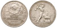 połtinnik 1927, lekko uszkodzony rankt monety