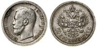 Rosja, 50 kopiejek, 1897 ★