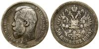 Rosja, 50 kopiejek, 1899 (А•Г)