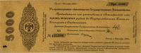 5% obligacja 1.10.1919, Syberia, Omsk, Pick S870