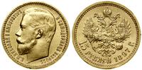 Rosja, 15 rubli, 1897 (А•Г)