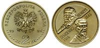 Polska, 2 złote, 1996