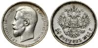 Rosja, 50 kopiejek, 1912 (Э•Б)