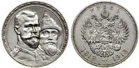 Rosja, rubel, 1913 B•C