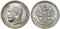 Rosja, 50 kopiejek, 1899 АГ
