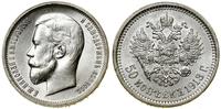 Rosja, 50 kopiejek, 1913 B•C