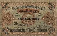 25000 rubli 1921, Azerbejdżan, Pick S715b