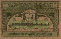 10.000 rubli 1921, Azerbejdżan, Pick S714
