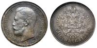 Rosja, 50 kopiejek, 1896