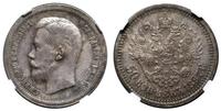 Rosja, 50 kopiejek, 1897 ★