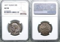 Rosja, 50 kopiejek, 1897 ★