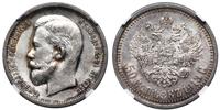 Rosja, 50 kopiejek, 1913 (B•C)