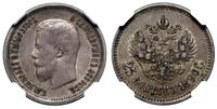 Rosja, 25 kopiejek, 1896