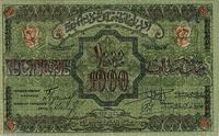 1.000 rubli 1920, Azerbejdżan, Pick S712