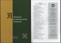 czasopisma, Львiвськi нумiзматичнi записки (Lwowskie Zapiski Numizmatyczne), nr 11-12/..