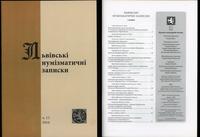 czasopisma, Львiвськi нумiзматичнi записки (Lwowskie Zapiski Numizmatyczne), nr 13/2016