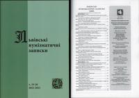 czasopisma, Львiвськi нумiзматичнi записки (Lwowskie Zapiski Numizmatyczne), nr 19–20/..