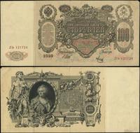 Rosja, zestaw: 50, 100 i 500 rubli, 1899 (1917–1918)