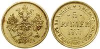 Rosja, 5 rubli, 1877 СПБ НI