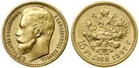 Rosja, 15 rubli, 1897 (А•Г)