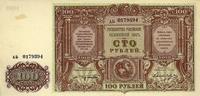 100 rubli 1919, Pick S439