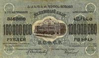 100 milionów rubli 1924, Zakaukazie, Pick S636