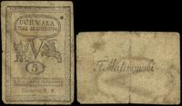 5 groszy miedziane 13.08.1794, bez oznaczenia se