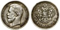 Rosja, 50 kopiejek, 1913 (B•C)