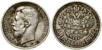 Rosja, 50 kopiejek, 1913 (B•C)
