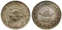 Rosja, 50 kopiejek, 1922 (П•Л)