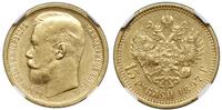 Rosja, 15 rubli, 1897 (А•Г)