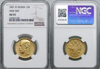 Rosja, 15 rubli, 1897 (А•Г)