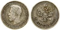 Rosja, 25 kopiejek, 1896