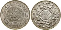 Cejlon (Sri Lanka), 5 rupii, 1957