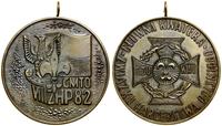 Polska, Medal Związku Harcerstwa Polskiego, 1985