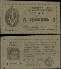 Ukraina, 5 hrywien, bez daty (1920)