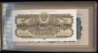 Polska, odbitki banknotów polskiej emisji 1944 w klaserze wydane przez NBP