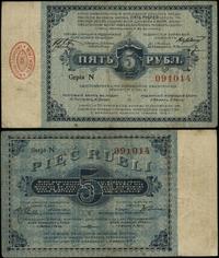 dawny zabór rosyjski, 5 rubli, 1915