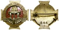 Polska, odznaka pamiątkowa, od 1934