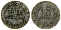 Polska, 10 groszy, 1922–1939