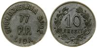 Polska, 10 groszy, 1923–1939
