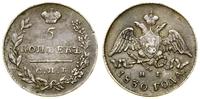 Rosja, 5 kopiejek, 1830 СПБ НГ