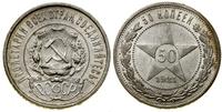 Rosja, 50 kopiejek, 1921 (А•Г)
