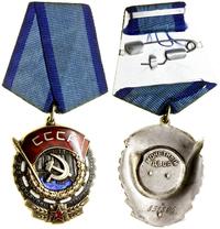 Rosja, Order Czerwonego Sztandaru Pracy (Орден Трудового Красного Знамени), 1966–1991