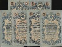 Rosja, zestaw 8 banknotów (podpisy Шипов), 1917–1918