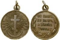 Rosja, medal za wojnę rosyjsko turecką, 1877–1878