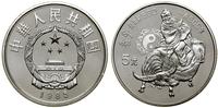 Chiny, 5 yuanów, 1985