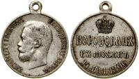 Rosja, medal koronacyjny, 1896
