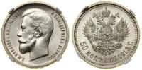 Rosja, 50 kopiejek, 1913 (B•C)