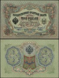Rosja, 3 ruble, 1905 (1904–1909)